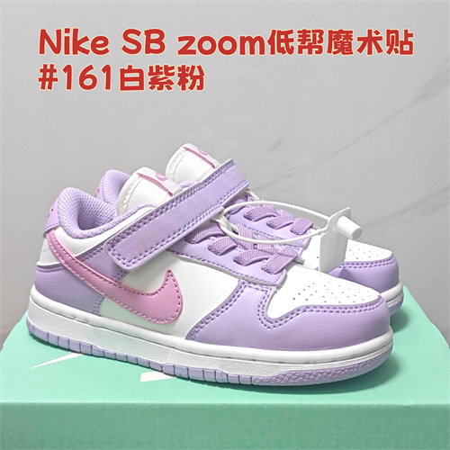 Nike Dunk(Kids)-0392