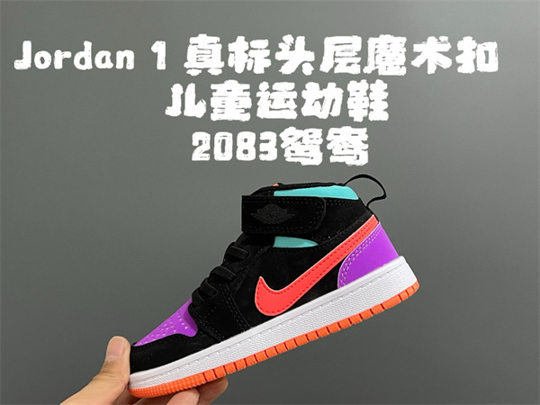 Jordan1(Kids)Shoes-0758