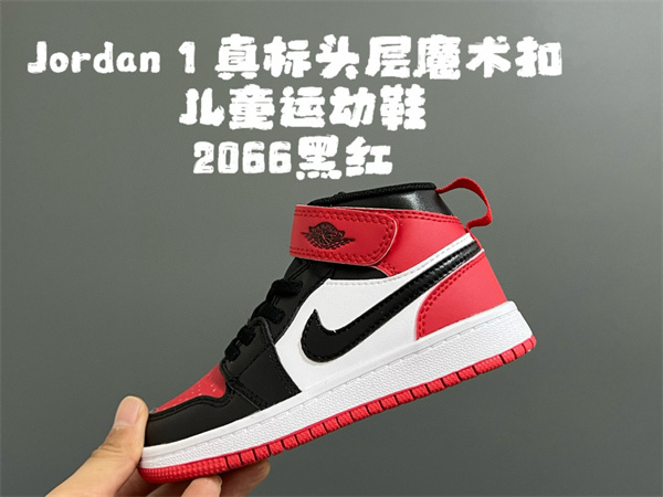 Jordan1(Kids)Shoes-0772