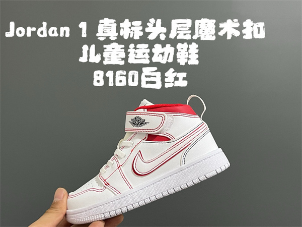 Jordan1(Kids)Shoes-0775