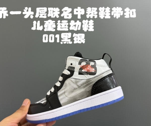 Jordan1(Kids)Shoes-0927