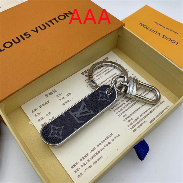 LV Key chain-069