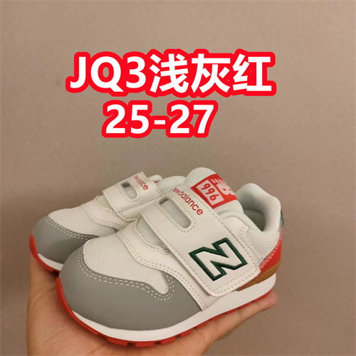New Balance Shoes(Kids)-0399
