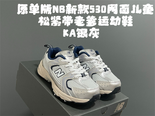 New Balance Shoes(Kids)-0527