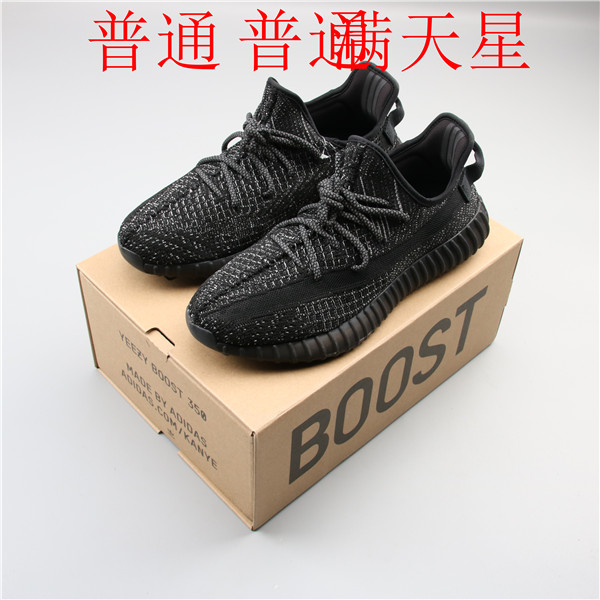 adidas Yeezy 350 Boost-M-023