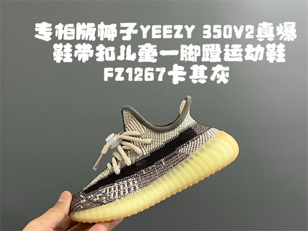 Air Yeezy(Kids)-0044