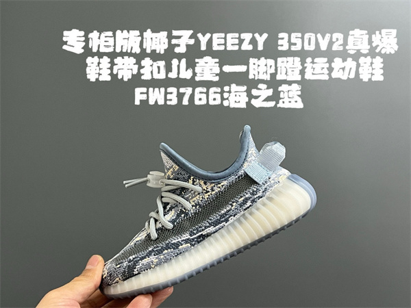 Air Yeezy(Kids)-0048