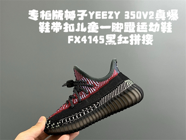 Air Yeezy(Kids)-0049