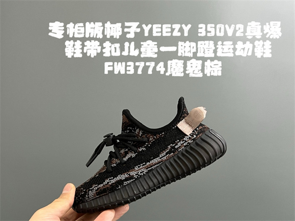 Air Yeezy(Kids)-0050