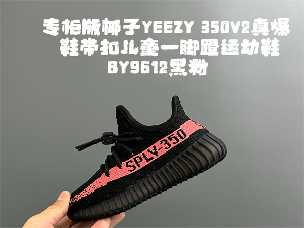 Air Yeezy(Kids)-0052