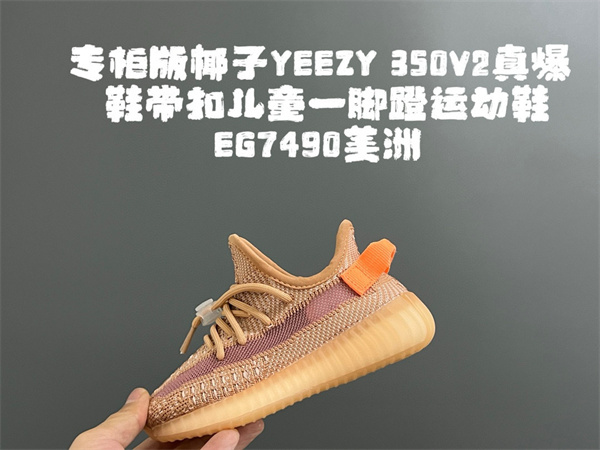 Air Yeezy(Kids)-0066