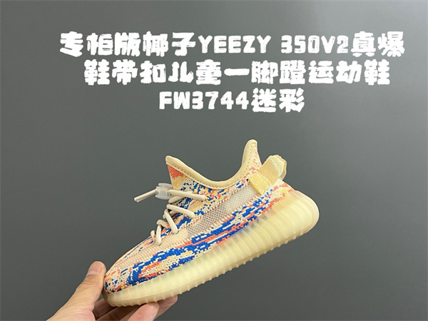 Air Yeezy(Kids)-0067